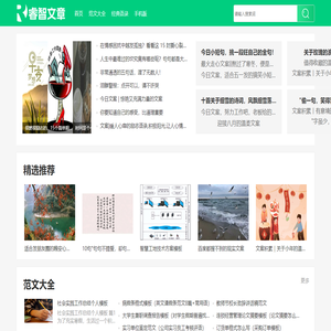 睿智文章网