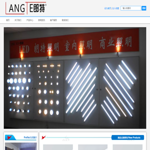 led灯管