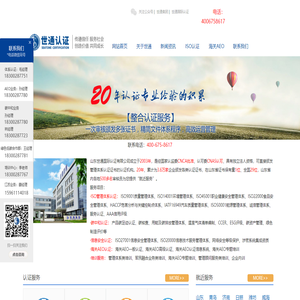 ISO9000认证