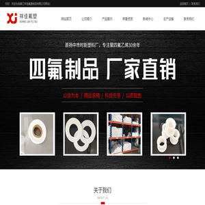 聚四氟乙烯垫片