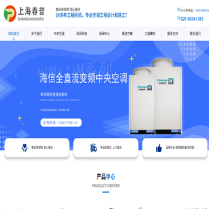 上海春普空调设备有限公司
