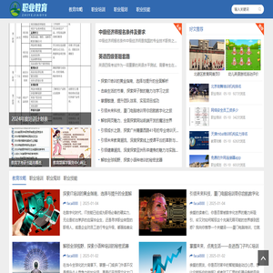 职途导航网