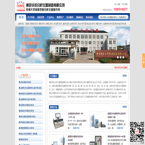高频红外碳硫分析仪