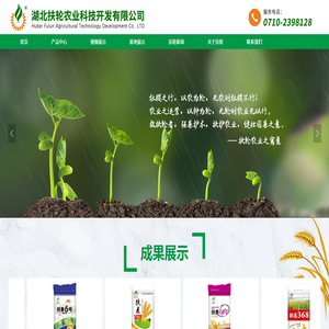 湖北扶轮农业