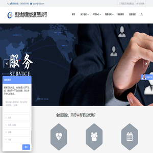 南京金创测绘仪器有限公司