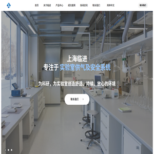 上海临进工程科技有限公司