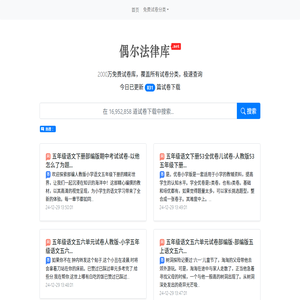 中小学试卷网