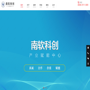 南软科创产业赋能中心