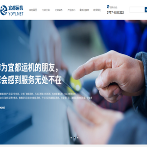 湖北宜都运机机电股份有限公司