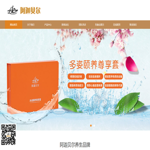 阿迦贝尔