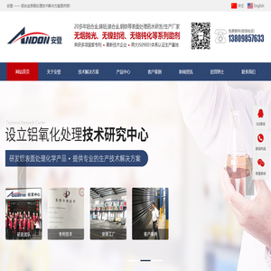 无烟镜面抛光剂