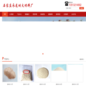 莫来砂,莫来粉,石家庄永龙耐火材料厂