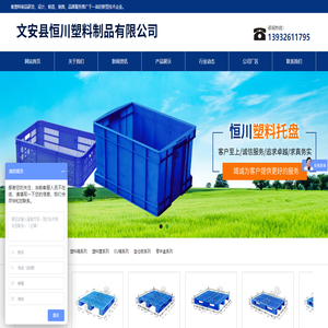 塑料托盘厂家