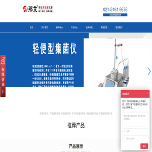 集菌仪