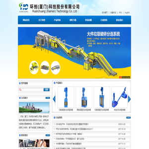粉碎型格栅
