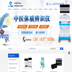 听觉统合训练仪,听觉综合训练仪,中医体质辨识仪,中医四诊仪,中医舌诊仪,中医经络检测仪生产厂家