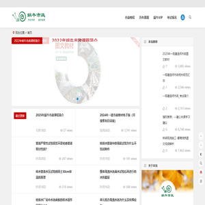 蜗牛市政是一级建造师培训平台