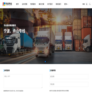 宁波物流公司