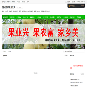 蒲城甜瓜