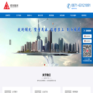 恒创智城科技有限公司