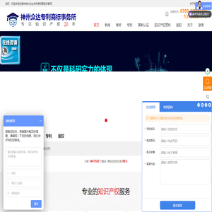 东莞商标注册