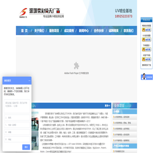 喷绘