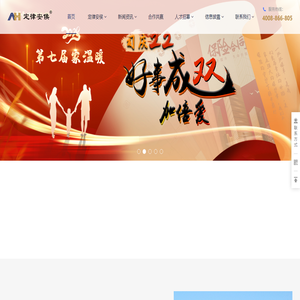 定律安侯保险代理有限公司