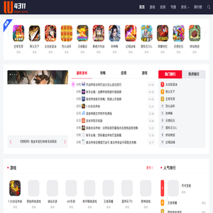 4311手机游戏网