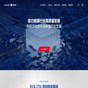 江苏富乐华半导体科技股份有限公司