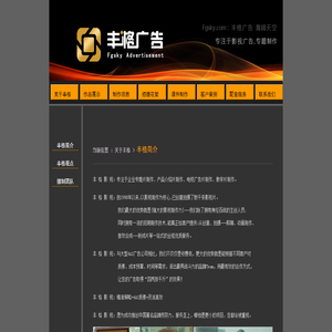 广州丰格影视专注于：企业专题片制作