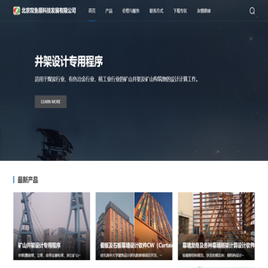 北京双鱼顺科技发展有限公司