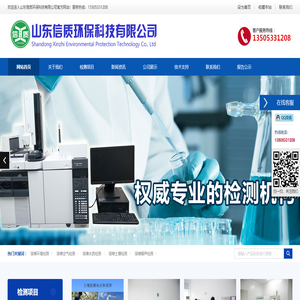 淄博空气检测,淄博水质检测,淄博土壤检测,淄博噪声检测