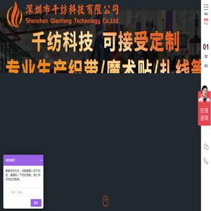 深圳市千纺科技有限公司