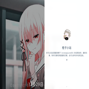 橙子小站