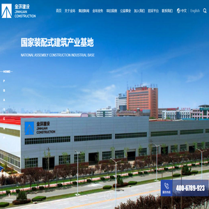 金环建设集团有限公司