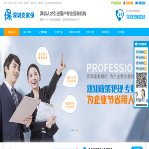 深圳公司注册