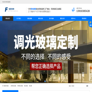 调光玻璃,雾化玻璃,调光膜