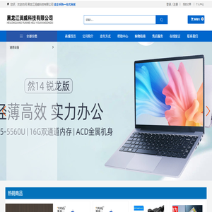 黑龙江润威科技有限公司
