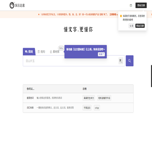深言达意