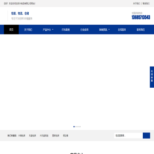宁波木箱,宁波木包装箱,宁波钢边箱,宁波出口包装箱,宁波围板箱,宁波包装箱,宁波木箱厂,杭州木箱,托盘,杭州临平木箱,杭州木托盘,杭州钢带箱,杭州欣邦包装有限公司,电话：18605819965