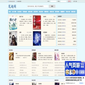 笔趣阁
