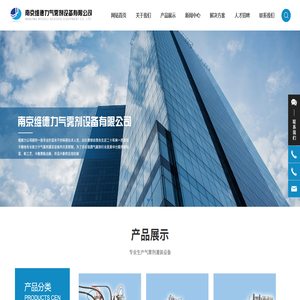 南京维德力气雾剂设备有限公司