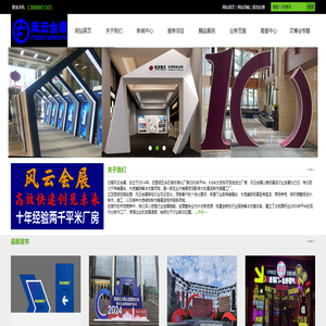 昆明展览搭建工厂/展览展示制作公司/特装美陈展厅工厂
