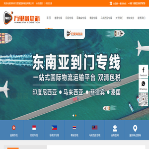 深圳市万里富国际货运代理有限公司
