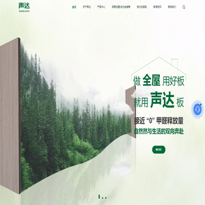 板材品牌