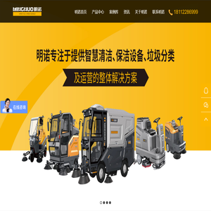 扫地车,清扫车,洗地机,清洁设备生产基地
