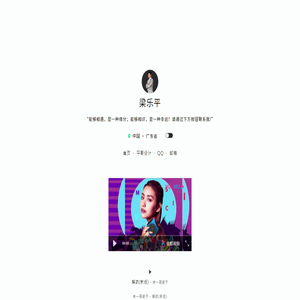 梁乐平博客