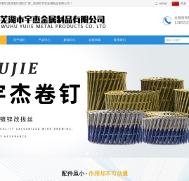 卷钉