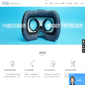 WONDER凡达致美数字科技