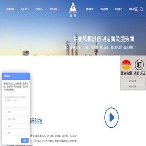 浙江越舜风机有限公司